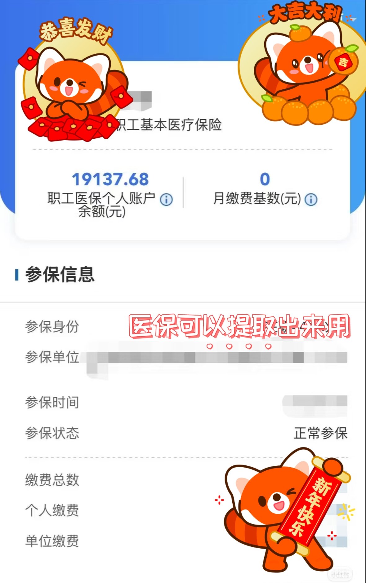 阿拉尔最新医保卡提现怎么提取方法分析(最方便真实的阿拉尔急用钱24小时套医保卡方法)