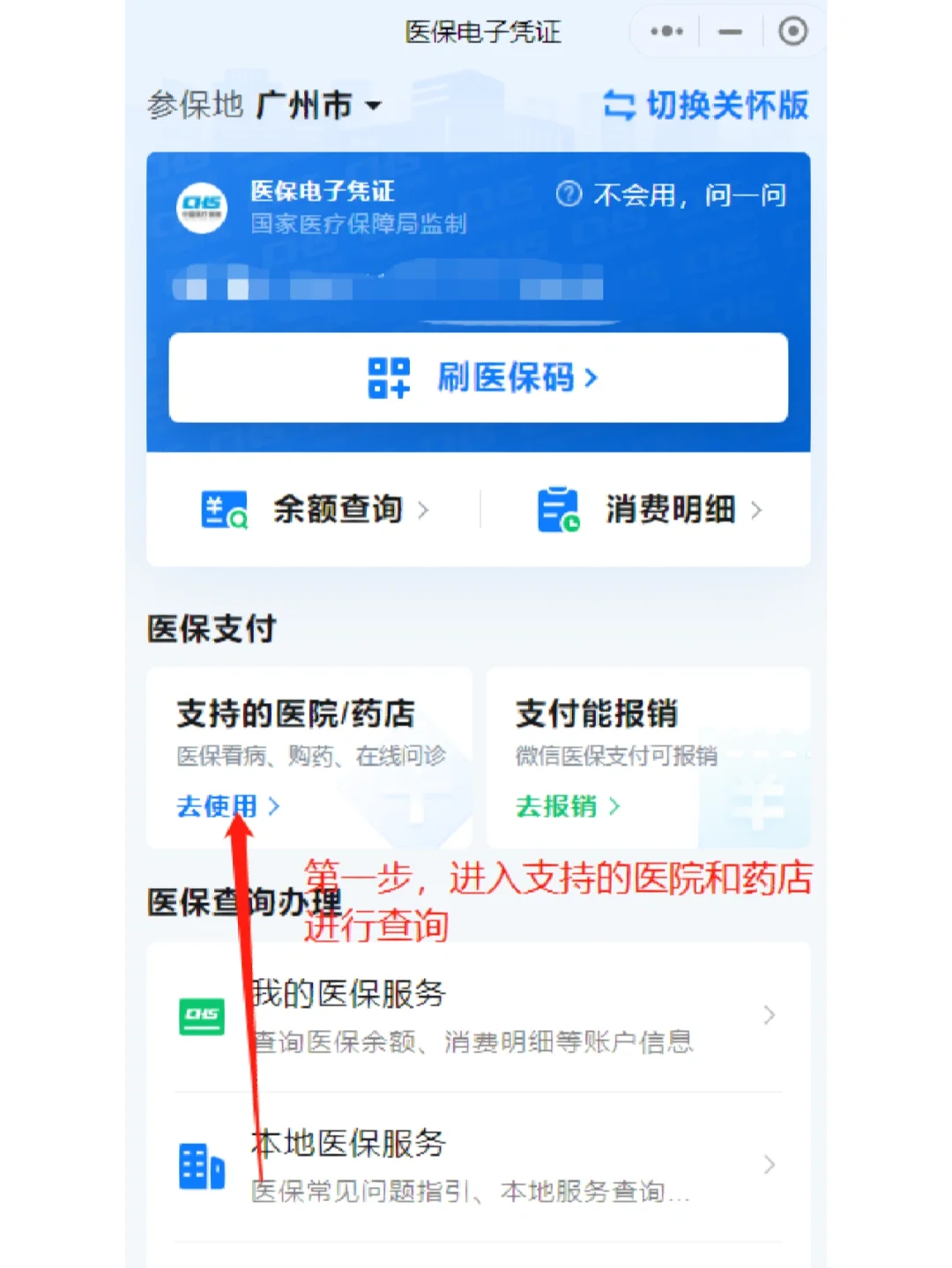 阿拉尔最新广州医保卡提现方法分析(最方便真实的阿拉尔广州医保卡提现联系方式方法)