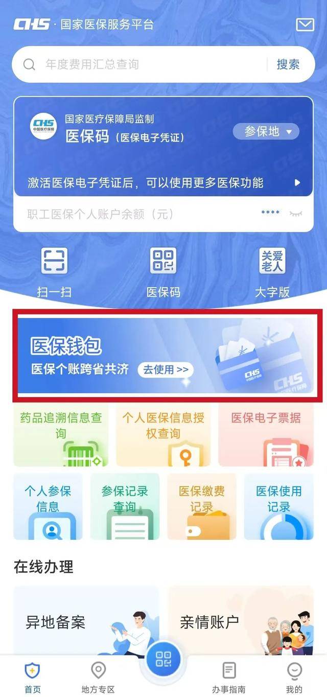 阿拉尔最新医保卡套取现金操作2019方法分析(最方便真实的阿拉尔医保卡套取现金操作25个点嶶新qw413612诚安转出方法)
