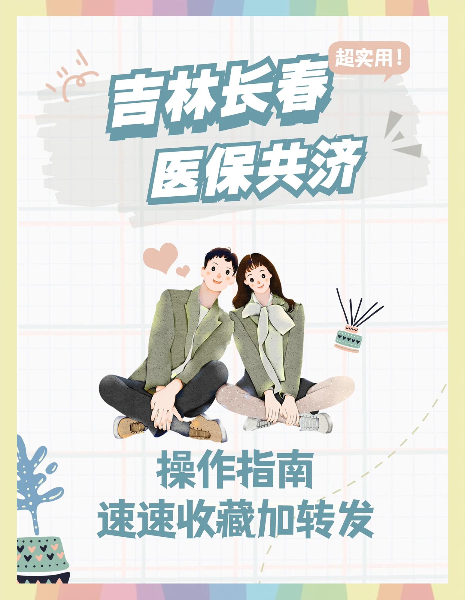 阿拉尔最新在线套医保卡微信方法分析(最方便真实的阿拉尔在线套医保卡微信怎么弄方法)