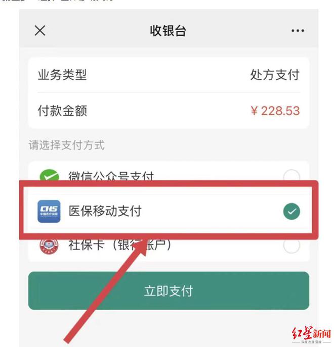 阿拉尔最新医保换现金秒到账微信是真的吗方法分析(最方便真实的阿拉尔医保换钱用方法)