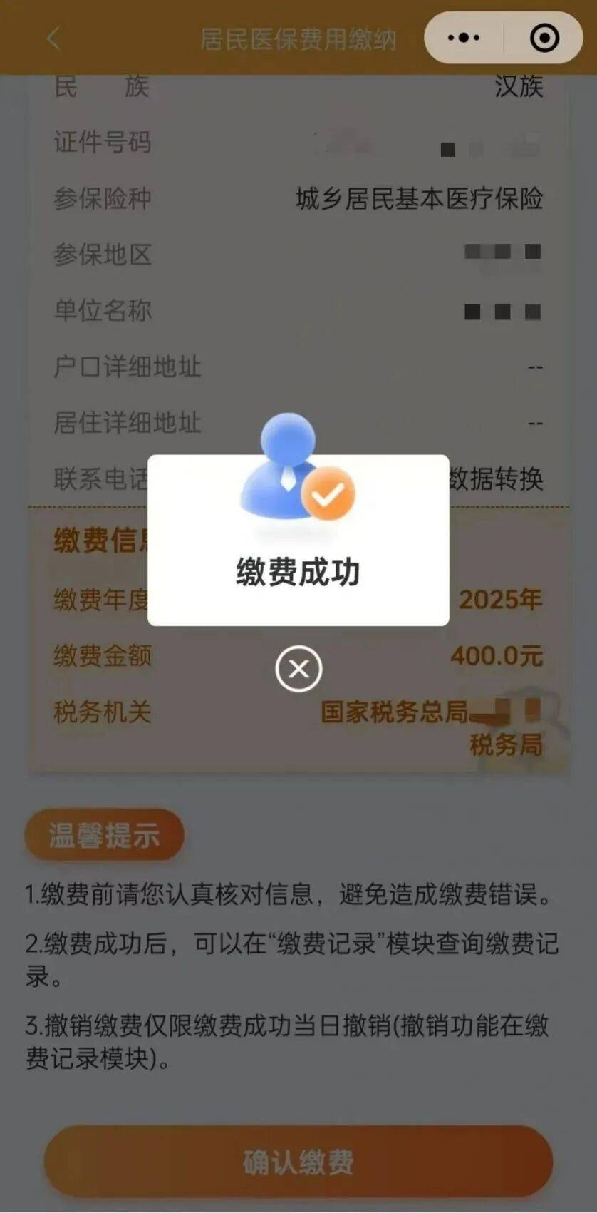 阿拉尔最新医保卡提取24小时微信方法分析(最方便真实的阿拉尔医保小额提取代办600以内方法)